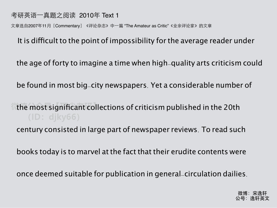 22考研英语阅读基础精读6-7－宋逸轩英语考研资料免费分享.pdf_第3页