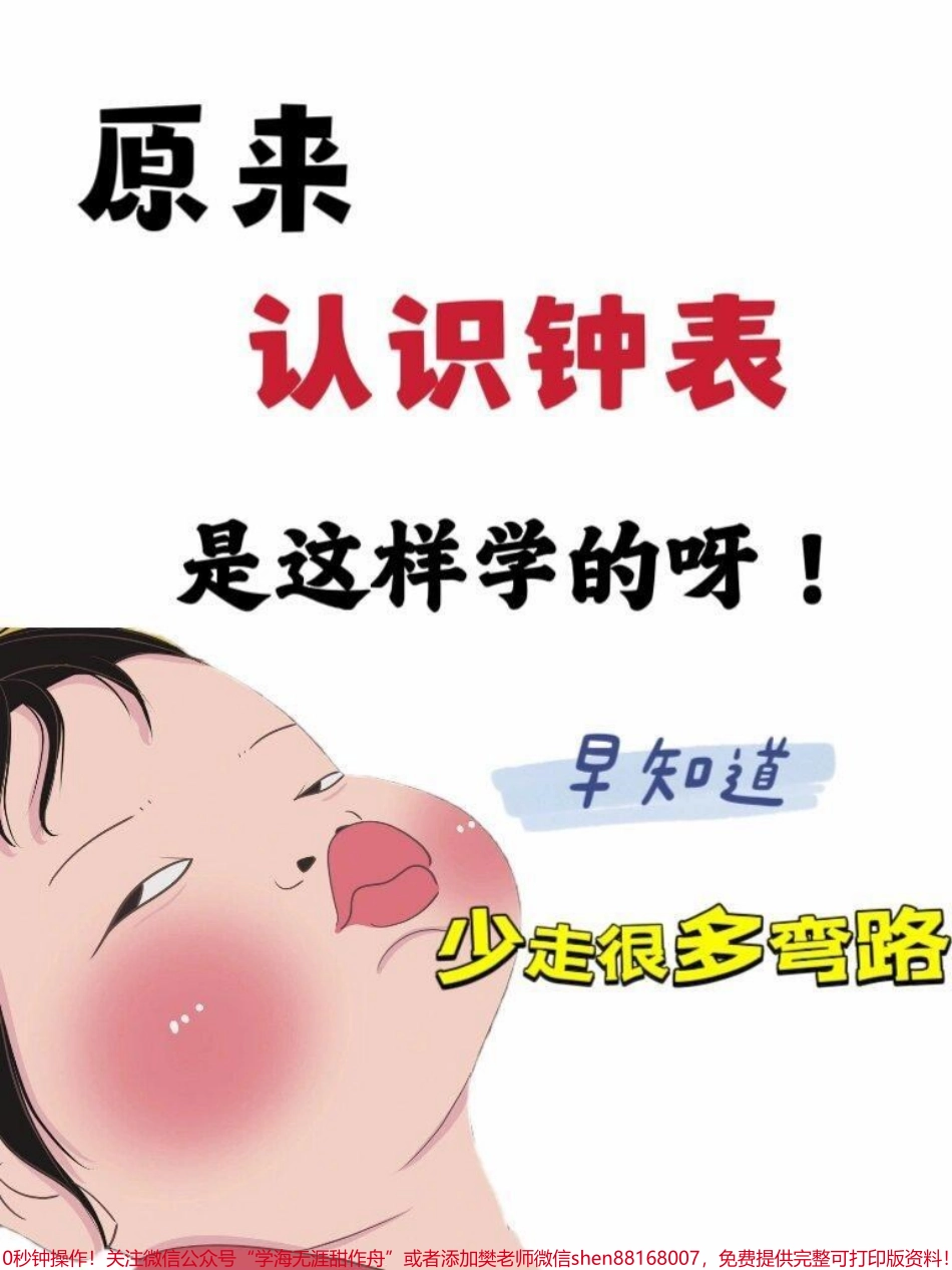 #每天学习一点点 #家长必读 #教育 #小学数学 #数学思维.pdf_第1页