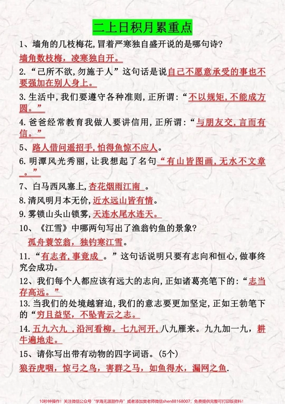 #学习资料分享 #知识点总结 #电子版 #期末复习.pdf_第3页