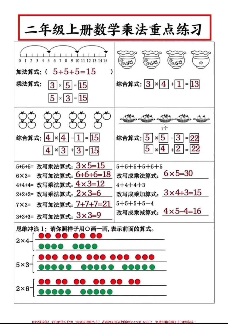 #学习辅导资料 #学霸秘籍 #必考考点 #期中考试 #电子版.pdf_第1页
