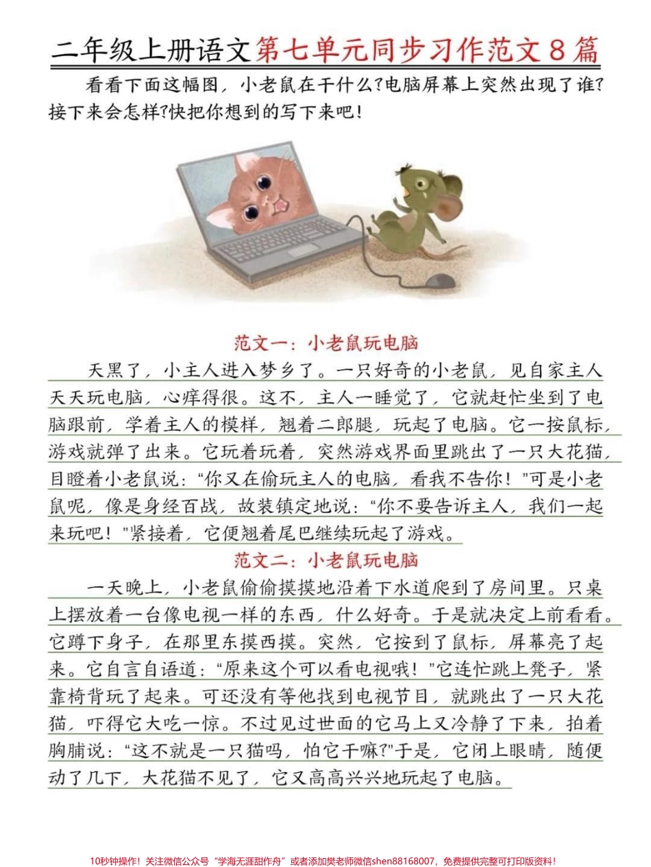 #学习资料分享 #电子版 #好书推荐 #知识点总结.pdf_第1页