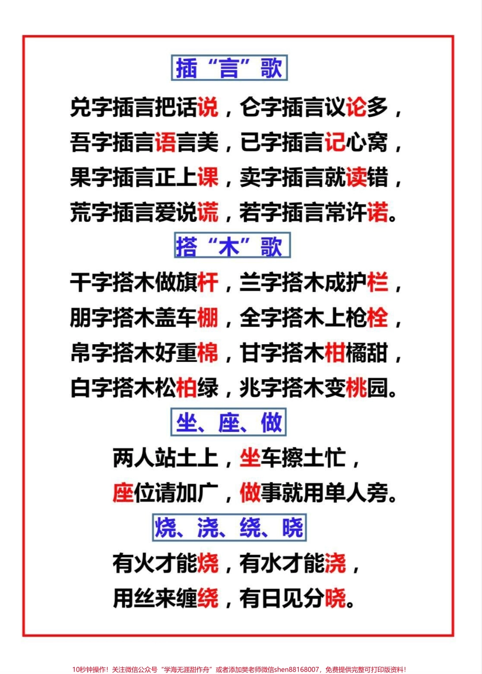 #一年级 #二年级 #教育 #家长收藏孩子受益 #527爱妻节 #家庭教育.pdf_第2页