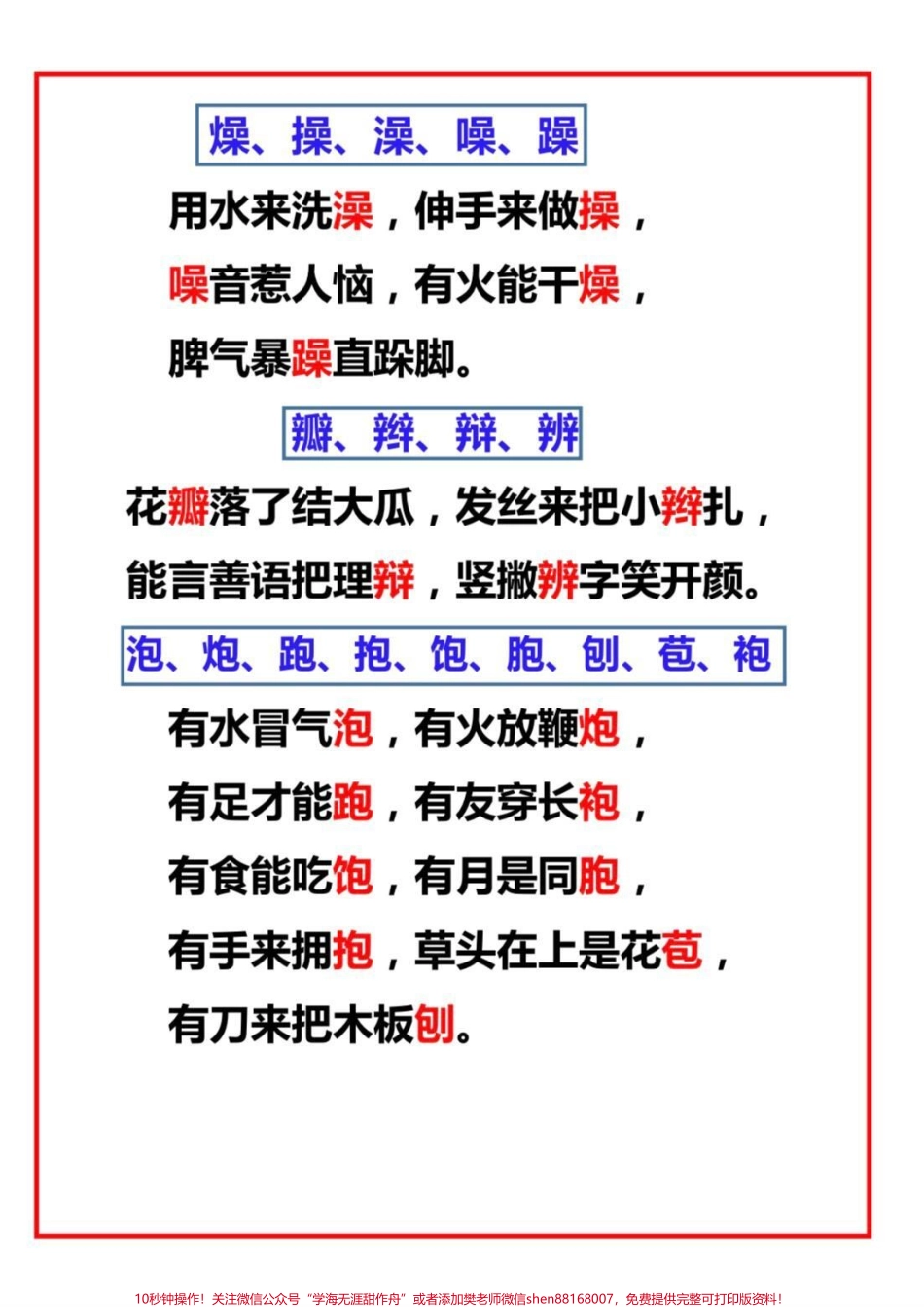#一年级 #二年级 #教育 #家长收藏孩子受益 #527爱妻节 #家庭教育.pdf_第3页