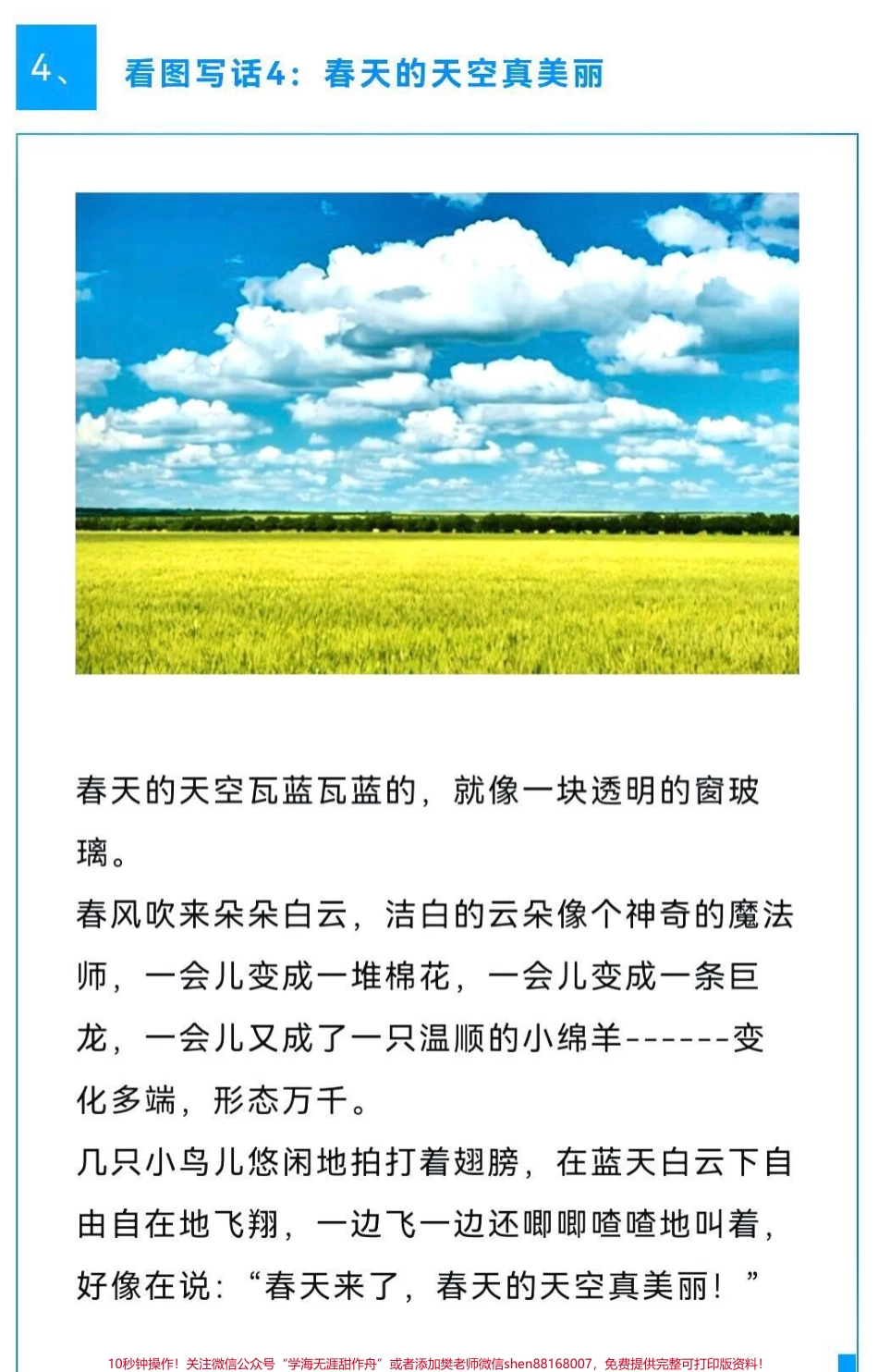 #一年级 #二年级 #家庭教育 #全民dou阅读 #小学语文 #父母必看系列.pdf_第1页