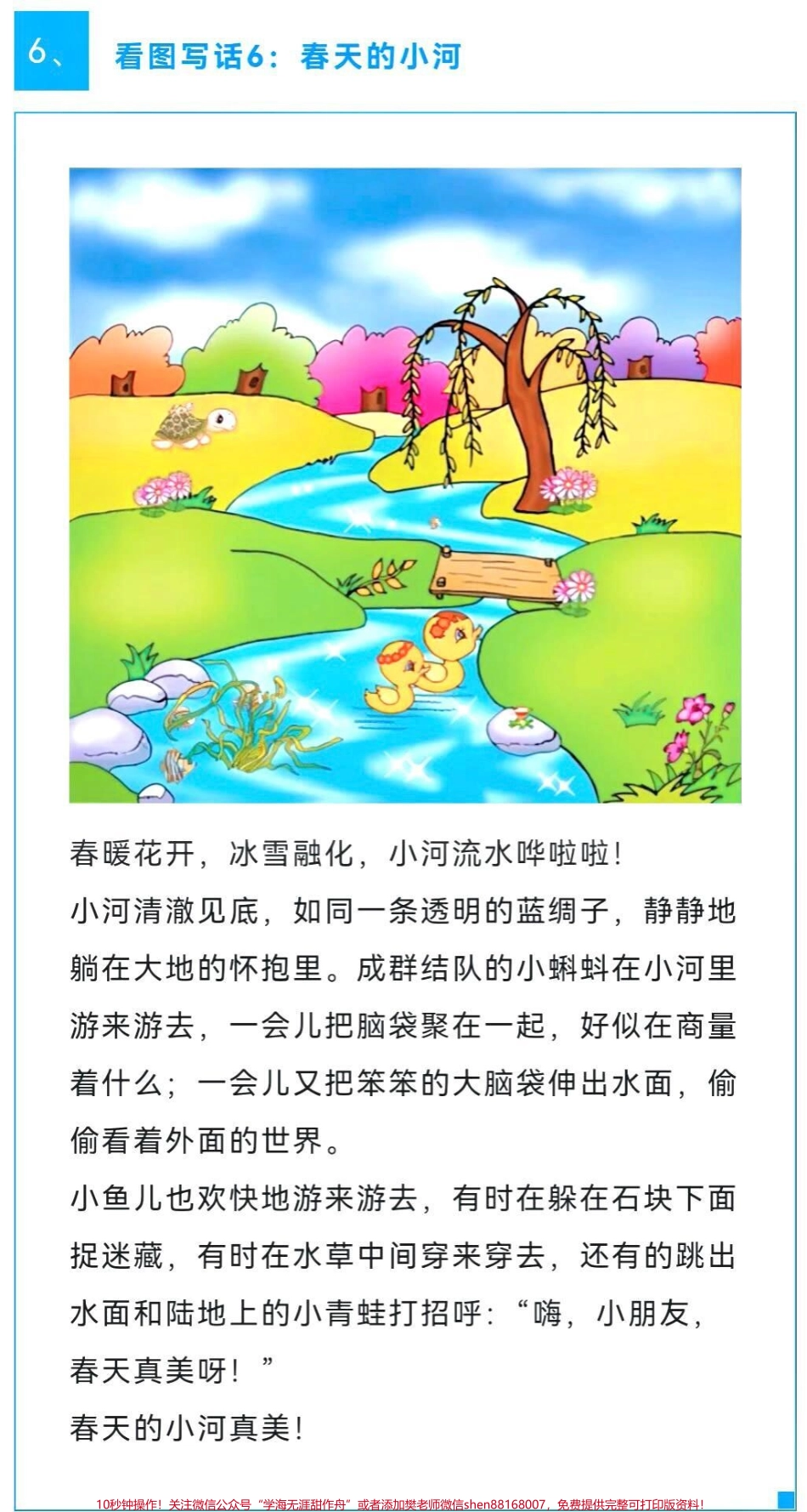 #一年级 #二年级 #家庭教育 #全民dou阅读 #小学语文 #父母必看系列.pdf_第3页