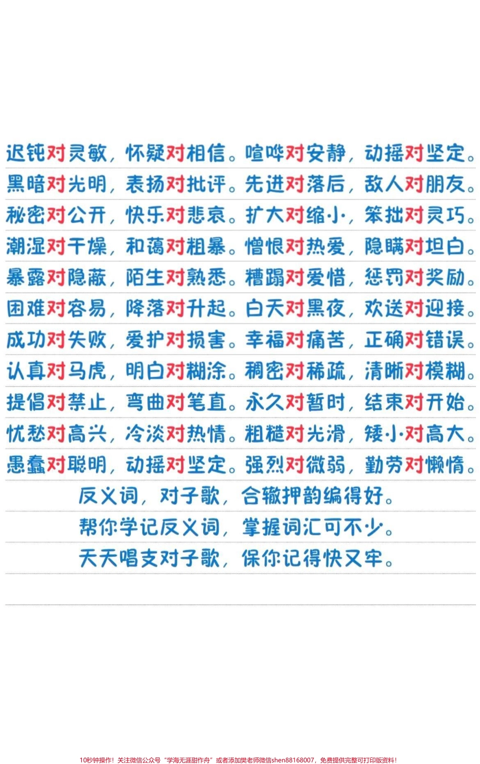 #一年级#二年级 #教育 #抖音美食创作人 #值得收藏 #作文素材 #小学语文(1).pdf_第2页