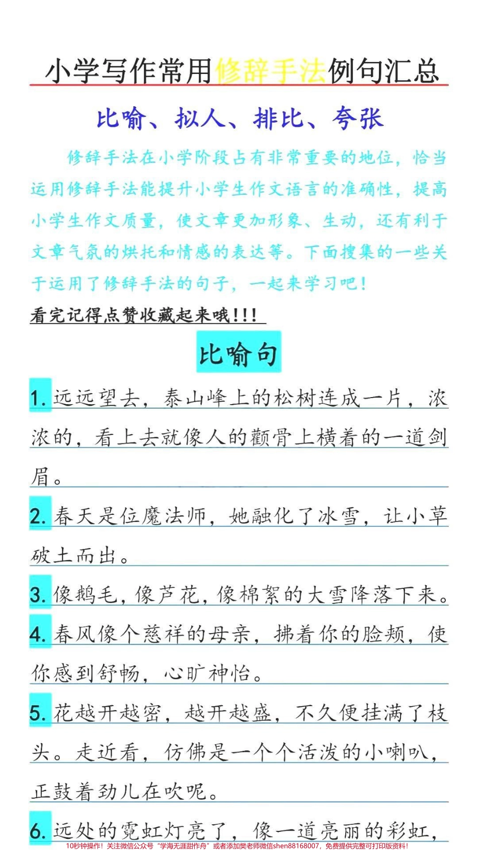 #一年级 #小学语文 #二年级 #父母课堂 #家长收藏孩子受益 #抖音美食创作人.pdf_第1页