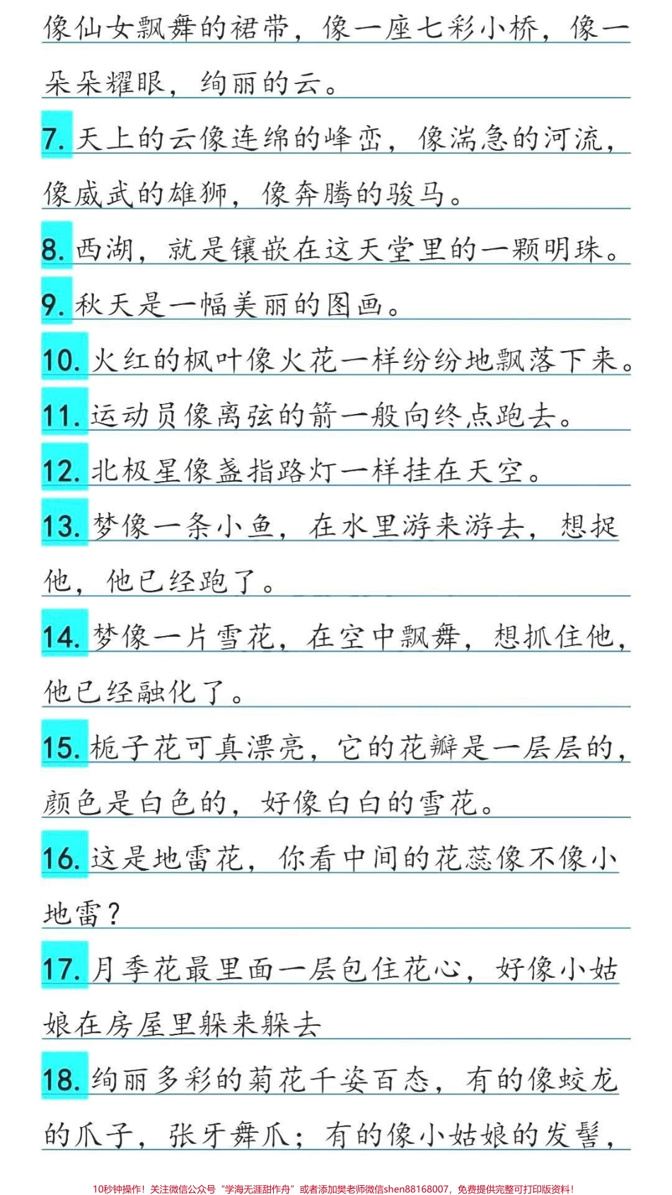 #一年级 #小学语文 #二年级 #父母课堂 #家长收藏孩子受益 #抖音美食创作人.pdf_第2页