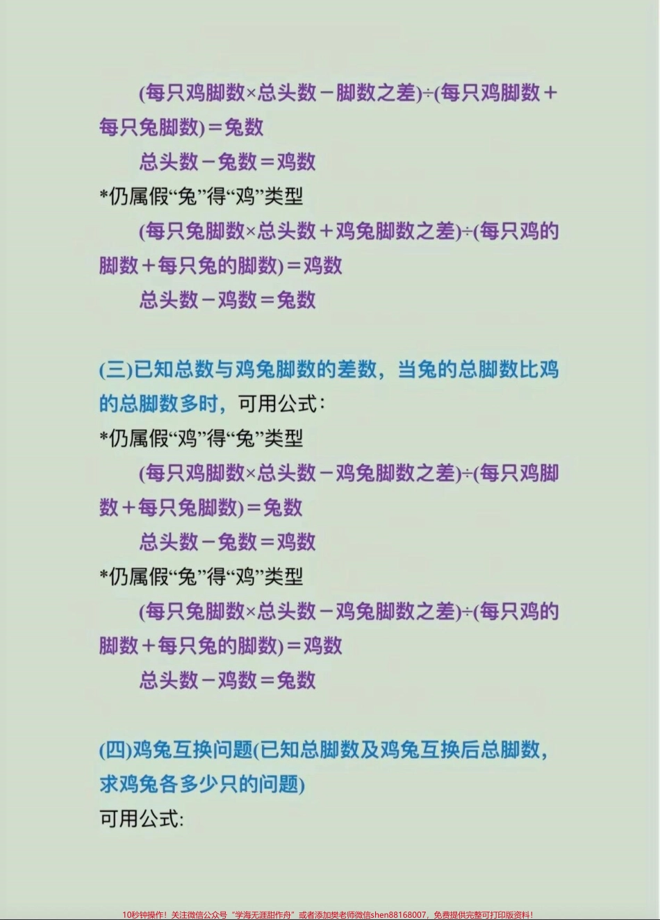 #知识点总结 #学霸秘籍 #每天跟我涨知识 #学习资料分享.pdf_第2页