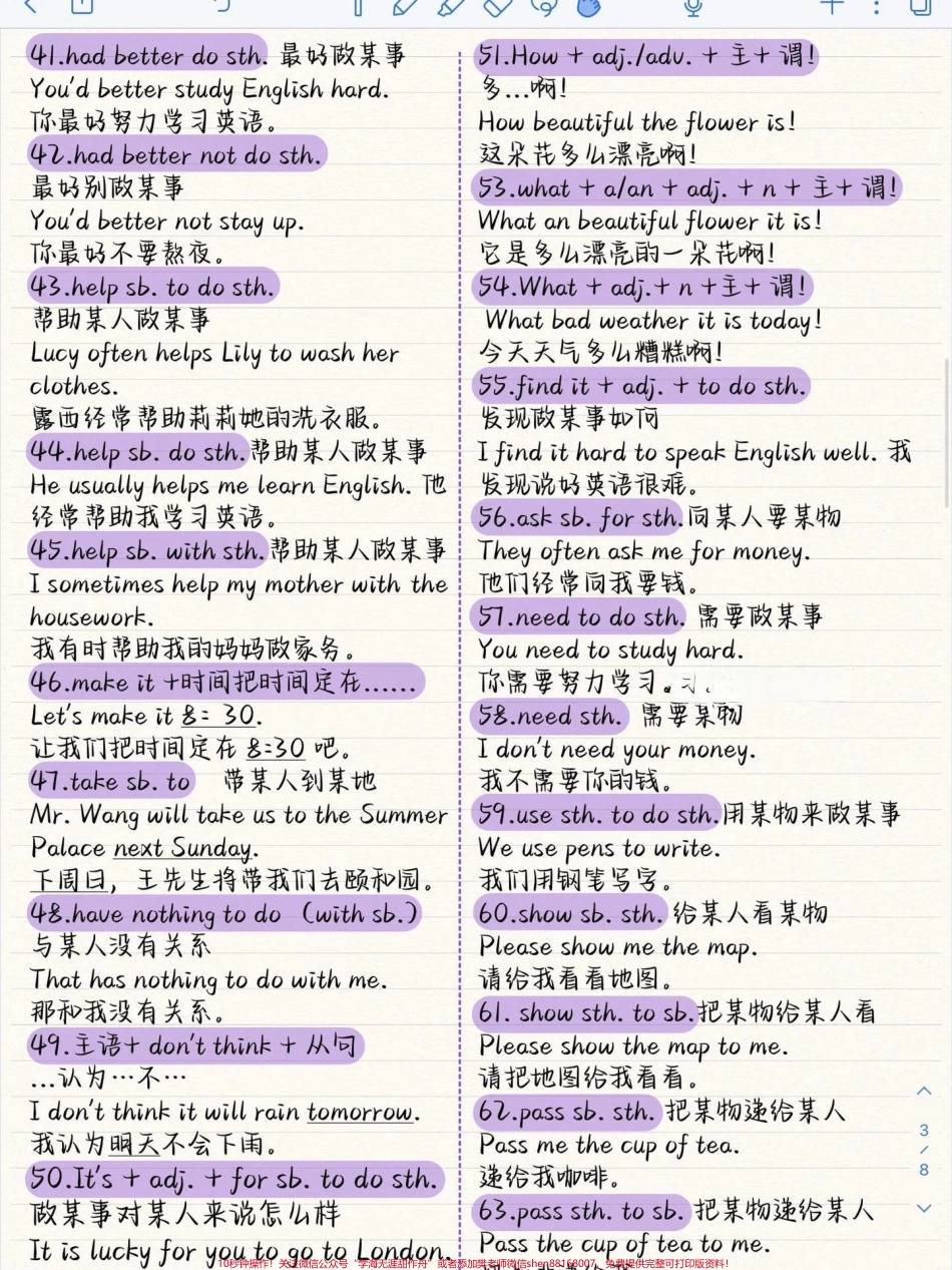 100个英语语法公式狠狠提升#干货分享 #英语.pdf_第3页