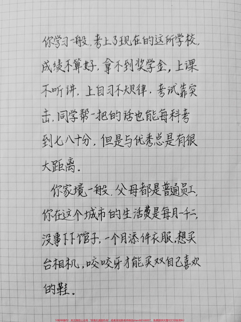 不想努力的时候就打开读一遍#励志 #文字的力量.pdf_第1页