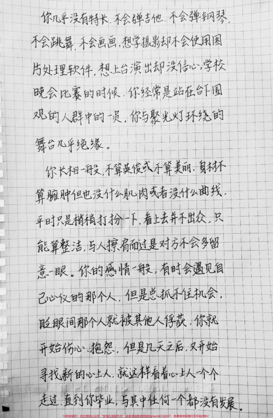 不想努力的时候就打开读一遍#励志 #文字的力量.pdf_第2页