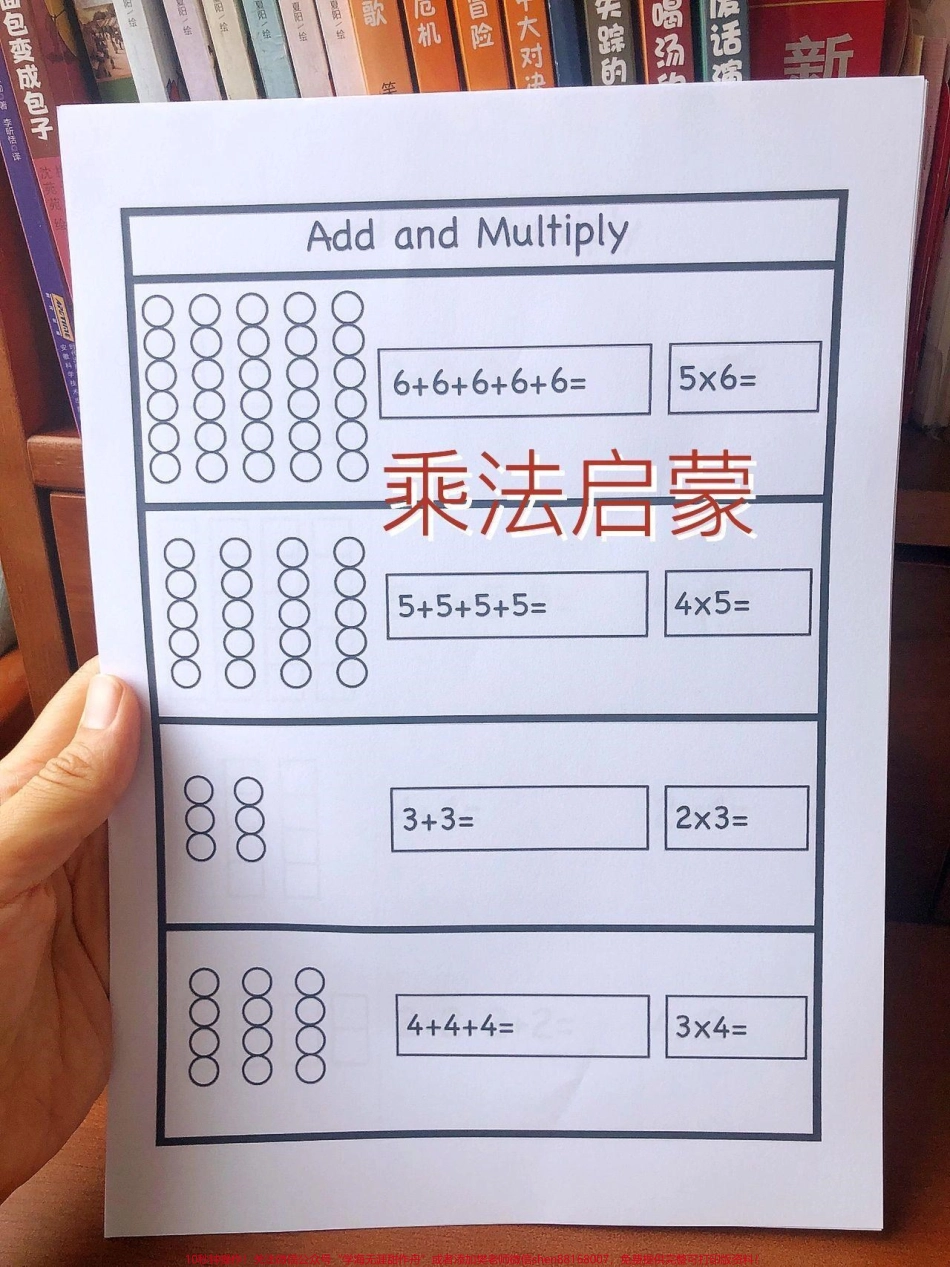 乘法口诀练习#暑假 #一升二 #乘法口诀 #乘法口诀表 #乘法.pdf_第2页