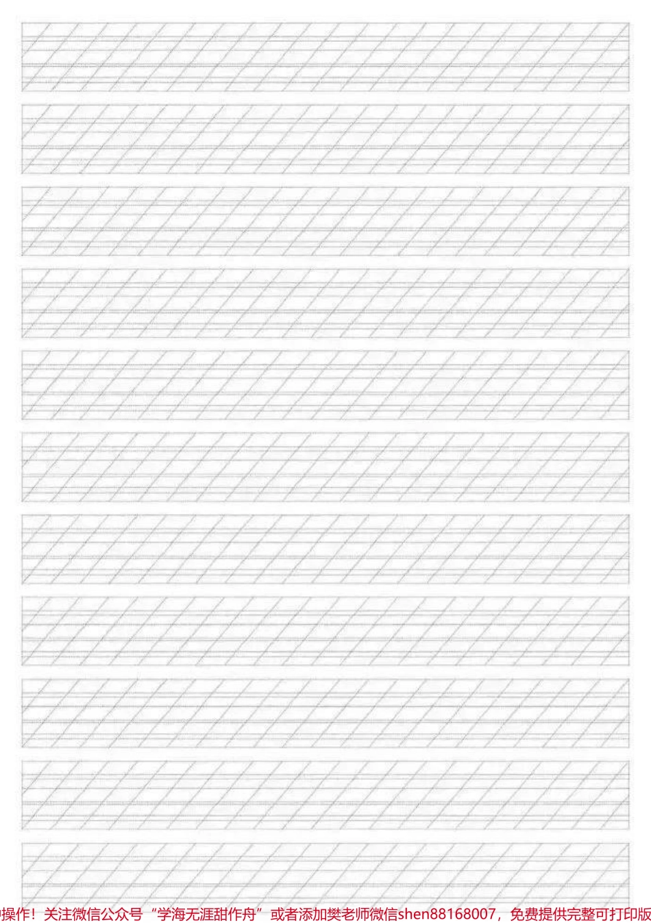 各种打印纸可以下载保存以备不时之需.pdf_第2页