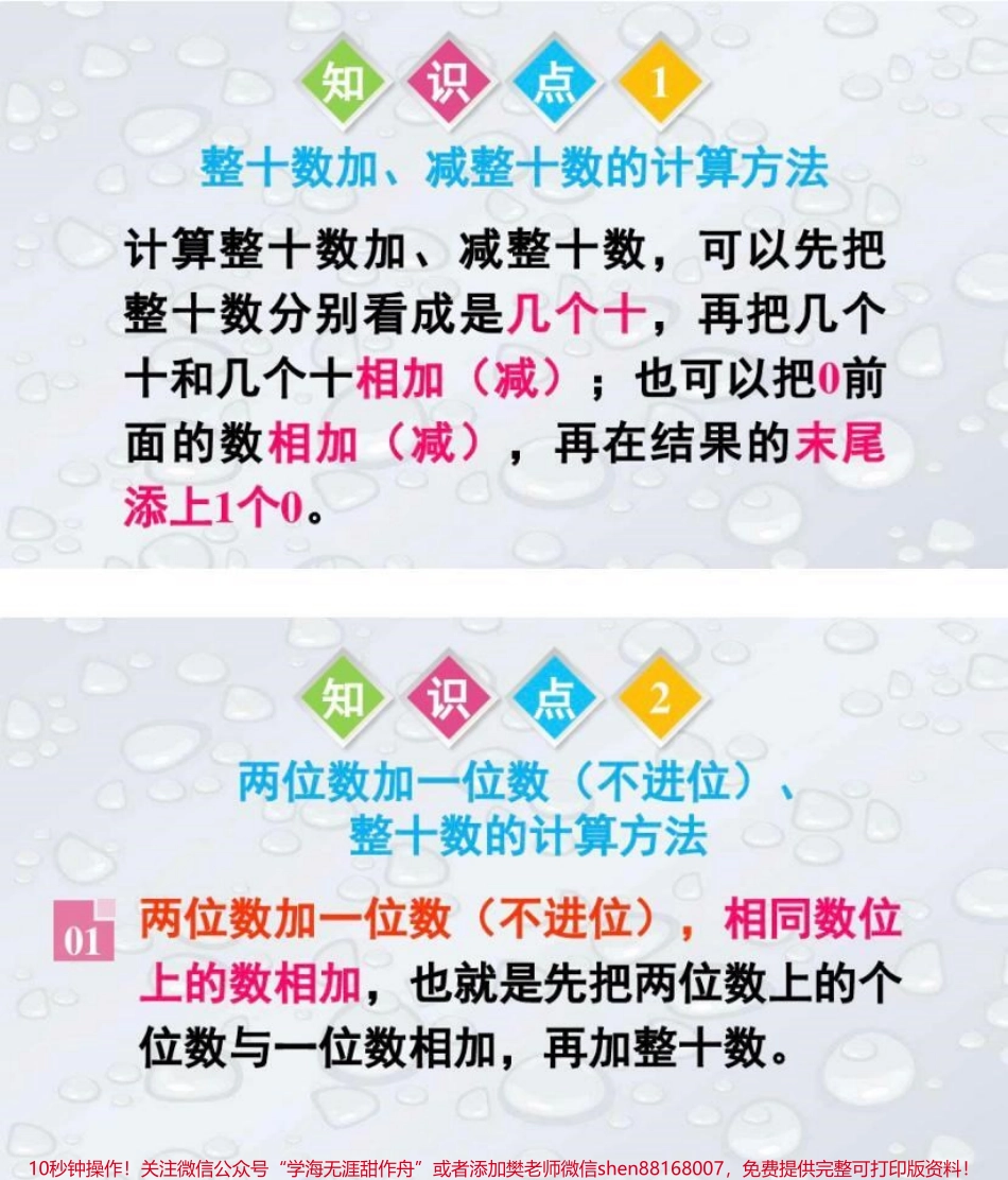 家长收藏♥️孩子受益#热门推荐小助手 @DOU+小助手.pdf_第1页