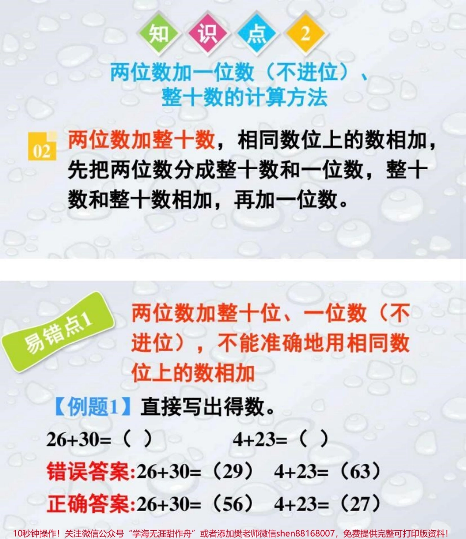 家长收藏♥️孩子受益#热门推荐小助手 @DOU+小助手.pdf_第2页