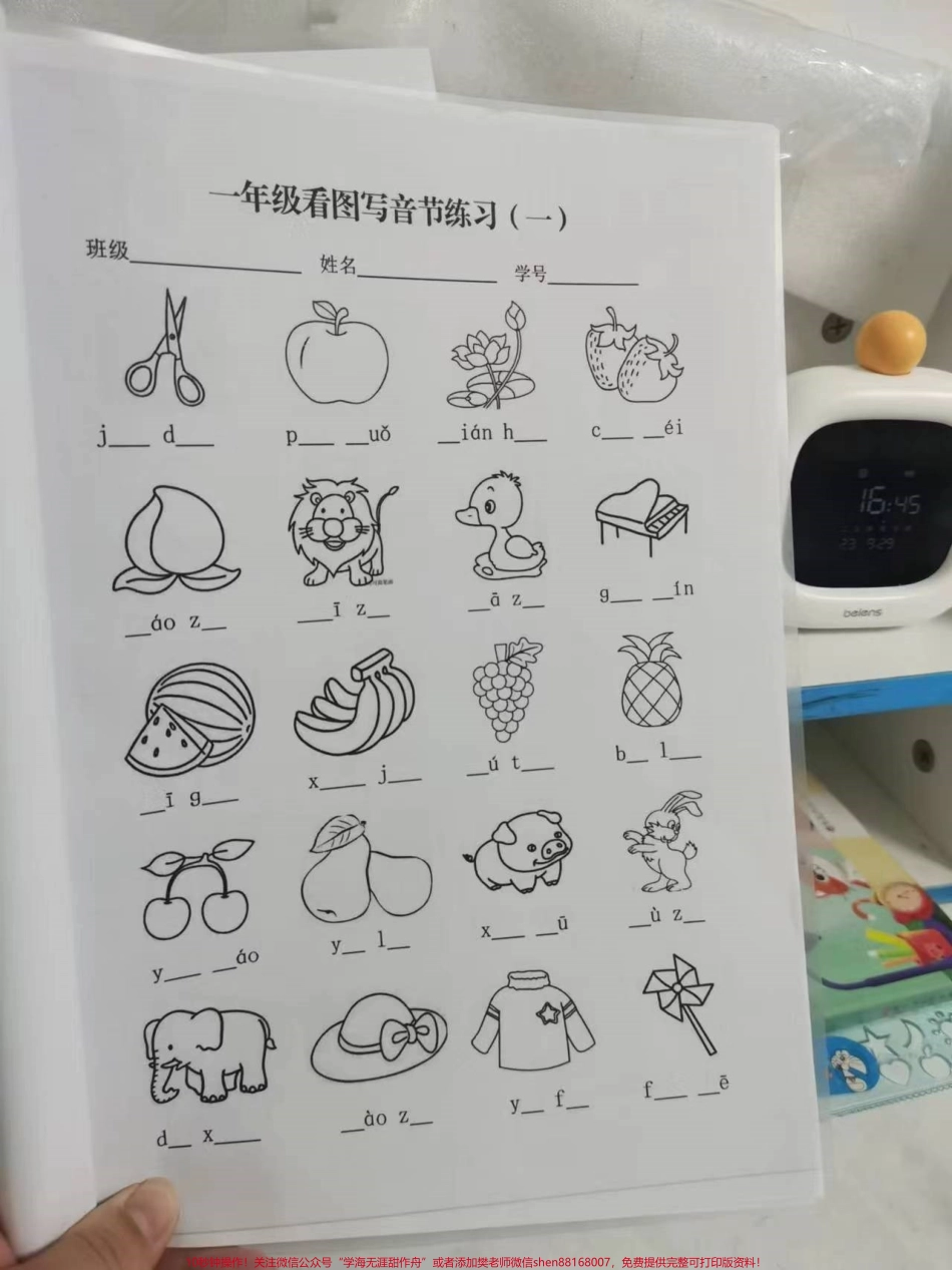 看图写拼音训练#看图写拼音 #拼音 #一年级 #语文 #拼音拼读.pdf_第1页