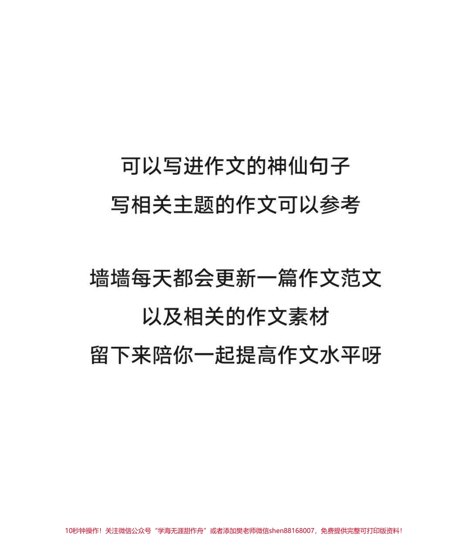 高分优秀作文《在岁月的呼吸里醒着》#作文 #作文素材 #抖音图文来了.pdf_第3页