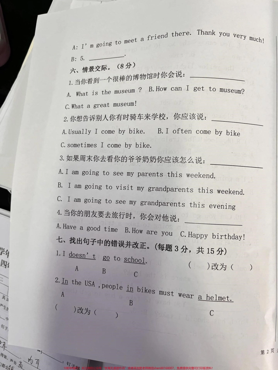 六年级上册英语期中试卷#试卷 #六年级上册英语 #期中考试.pdf_第3页