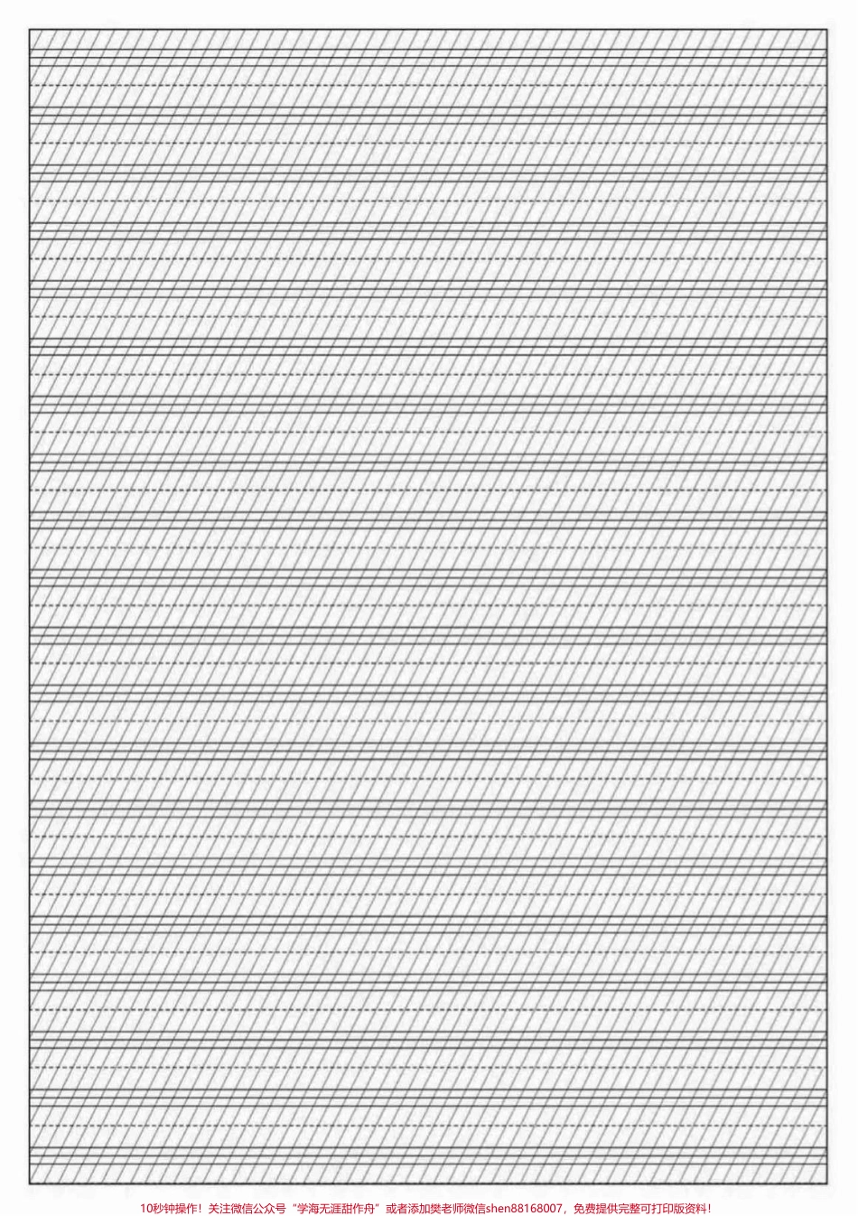 最全打印纸！再也不用买本子了！#干货分享 #打印纸.pdf_第2页