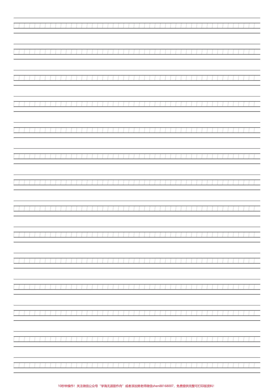 最全打印纸！再也不用买本子了！#干货分享 #打印纸.pdf_第3页