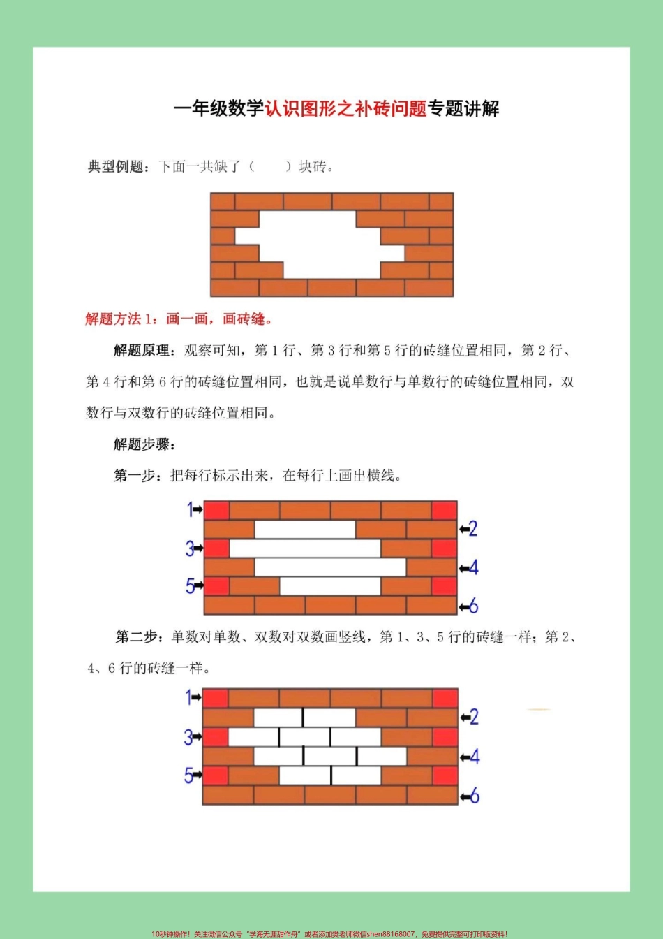 #必考考点 #第一单元测试卷 #好好学习 #专项训练学以致用 家长为孩子保存练习可打印.pdf_第2页