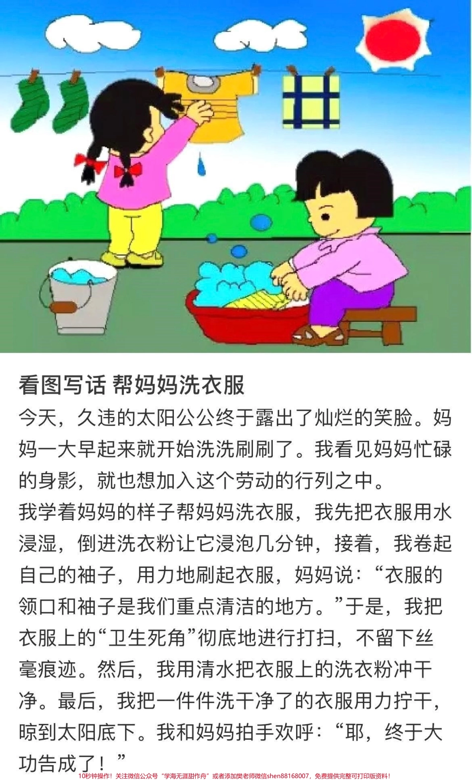 #成语 #每日推文 #好书分享二年级 #知识点 #女王的心愿好礼 #育儿知识分享 #读书.pdf_第1页