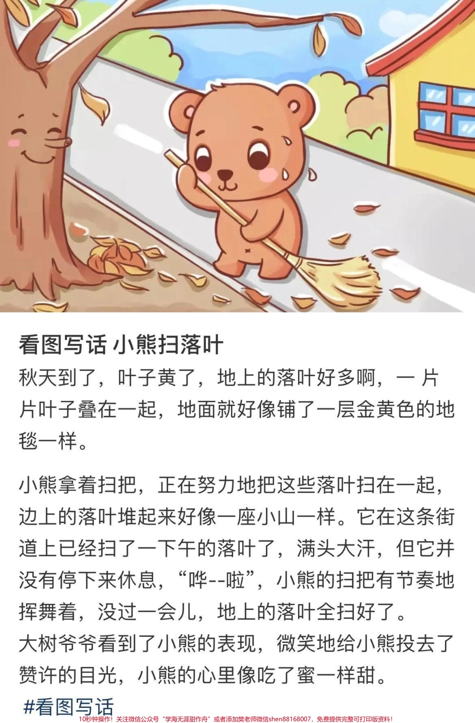 #成语 #每日推文 #好书分享二年级 #知识点 #女王的心愿好礼 #育儿知识分享 #读书.pdf_第2页