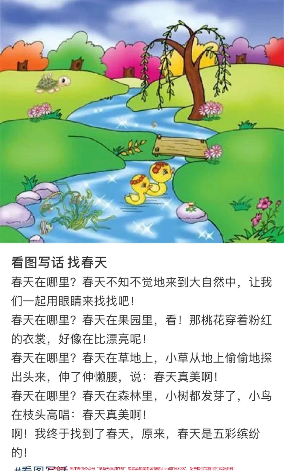 #成语 #每日推文 #好书分享二年级 #知识点 #女王的心愿好礼 #育儿知识分享 #读书.pdf_第3页