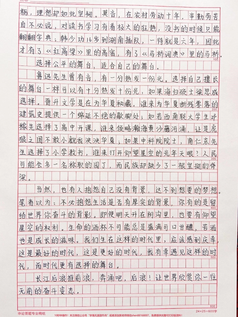 关于青春的作文《青春的底色》附带关于青春的作文素材#作文 #作文素材 #抖音图文来了.pdf_第2页