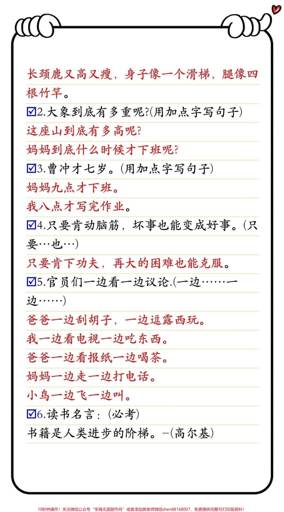 二上语文第三单元考点汇总家长收藏♥️关注哦.pdf_第3页