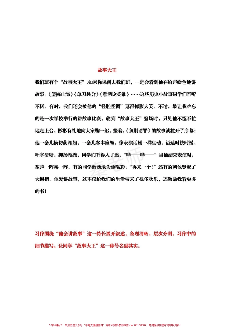 三年级上册同步作文#三年级#同步作文#三年级暑假作业提前预习#语文#期末考试必考考点.pdf_第3页