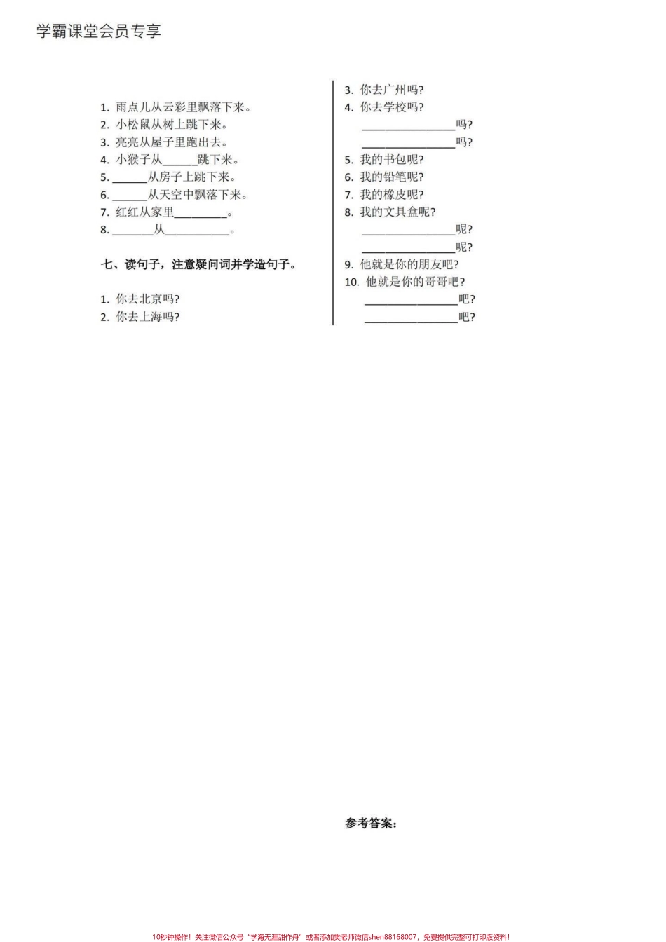 小学生必会重要造句汇总#家长收藏孩子受益 #知识创作人 #学习 #闪光的一平米 #教育.pdf_第3页