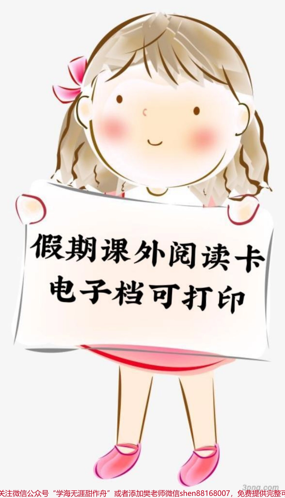 一年级寒假阅读#一年级 #家长收藏孩子受益 #阅读 #一年级重点知识归纳 #知识分享.pdf_第1页