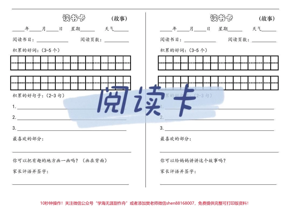 一年级寒假阅读#一年级 #家长收藏孩子受益 #阅读 #一年级重点知识归纳 #知识分享.pdf_第2页