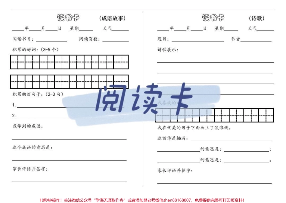 一年级寒假阅读#一年级 #家长收藏孩子受益 #阅读 #一年级重点知识归纳 #知识分享.pdf_第3页