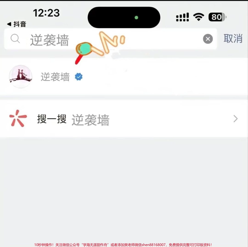 悄悄努力使劲努力等开学之后惊艳同学和老师.pdf_第3页