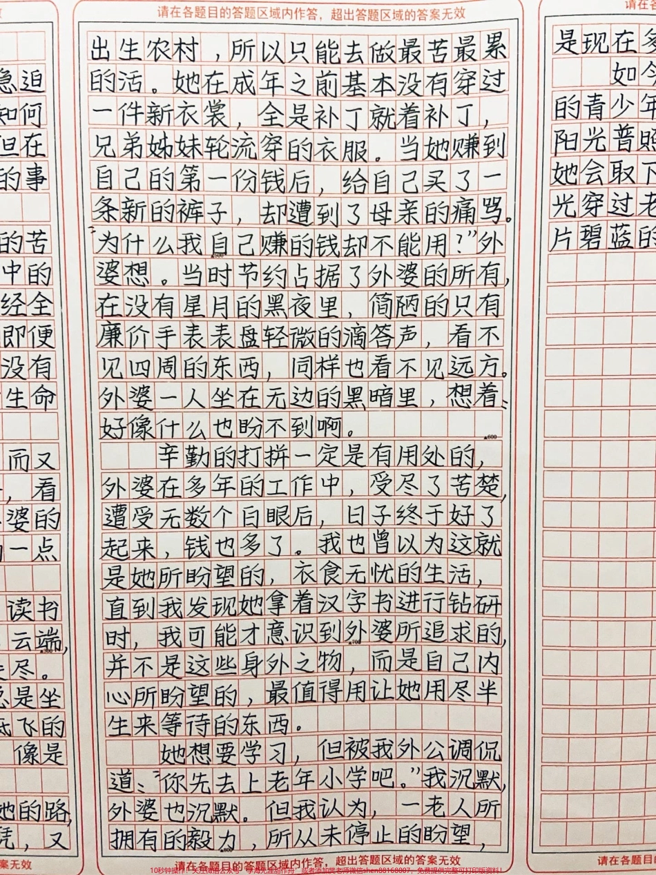 这篇作文太值得我们深思啦！《盼望》#作文 #图文伙伴计划 #抖音图文来了.pdf_第2页