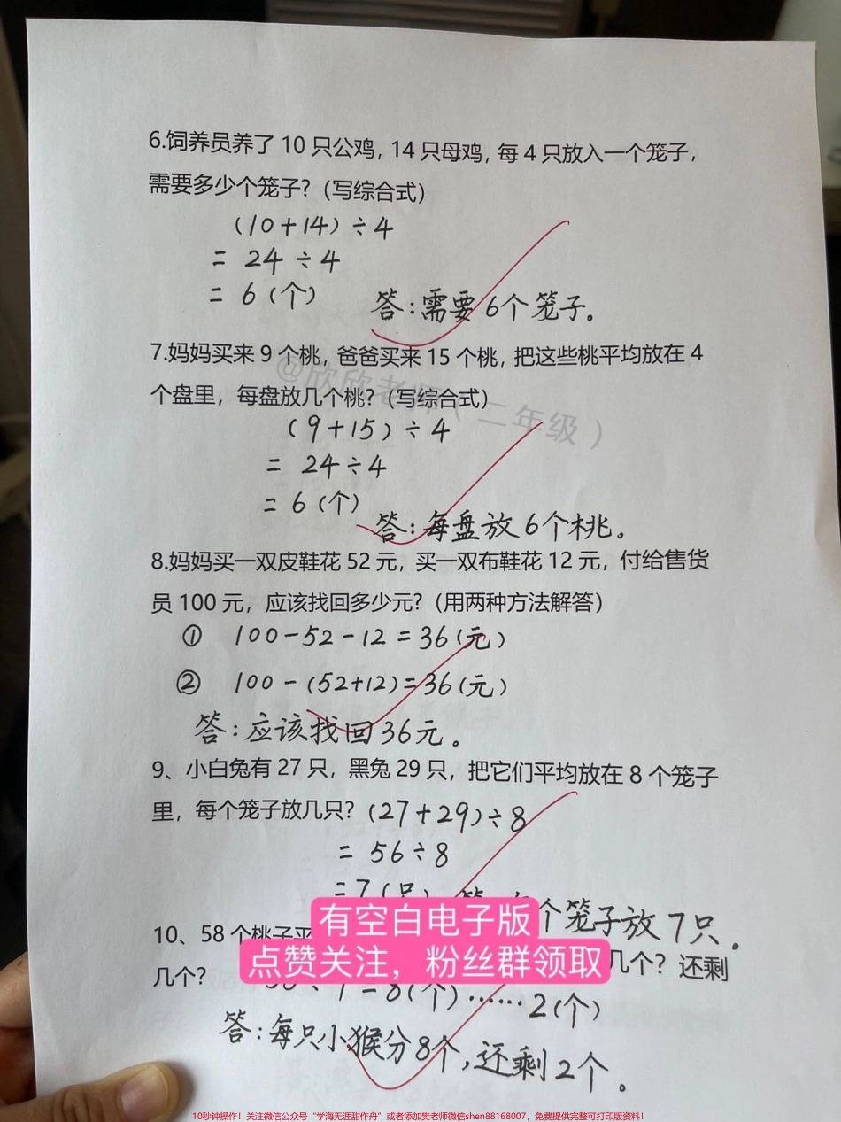 二年级常考应用题专项练习二年级数学下册期中期末常考应用题专项练习#家长收藏孩子受益 #二年级 #必考考点 #二年级数学 #单元测试卷.pdf_第3页