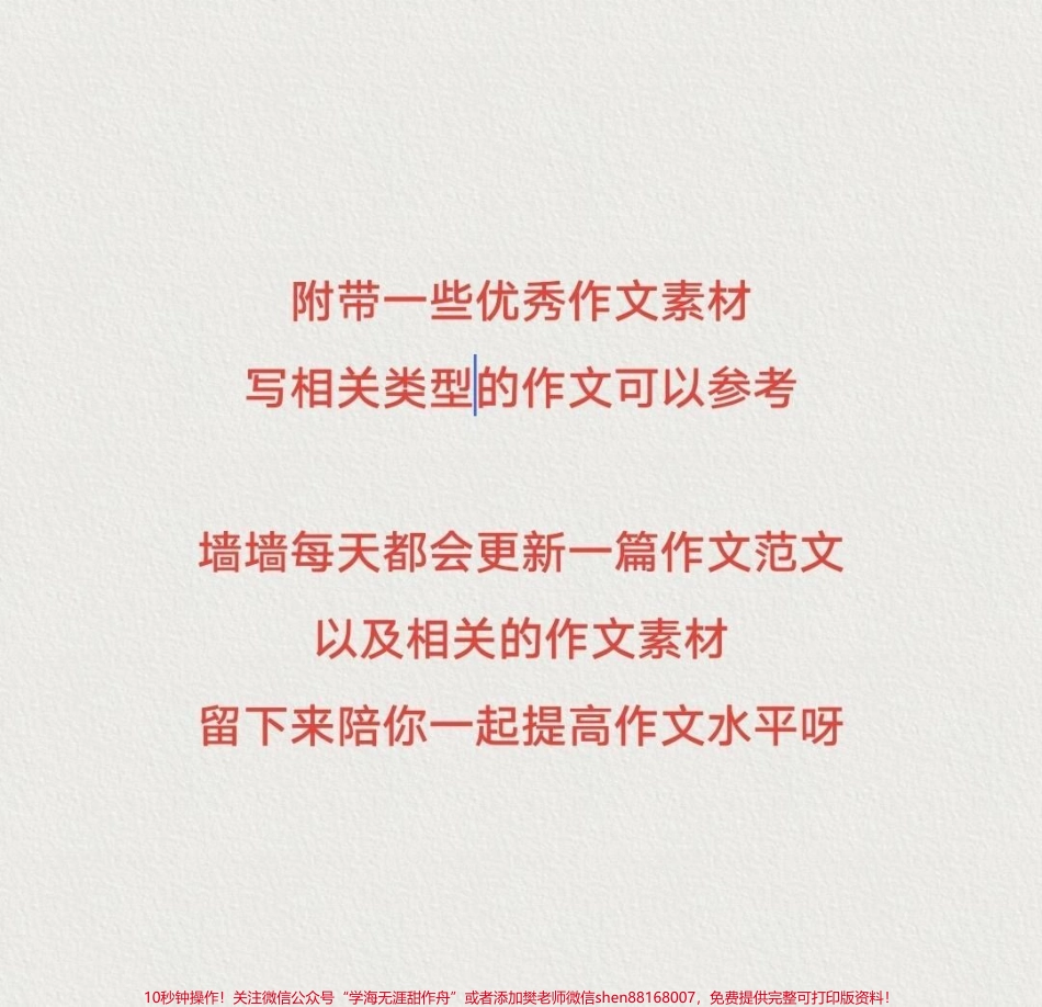 满分作文《生而逢盛世青年当有为》#作文 #作文素材 @抖音小助手.pdf_第3页