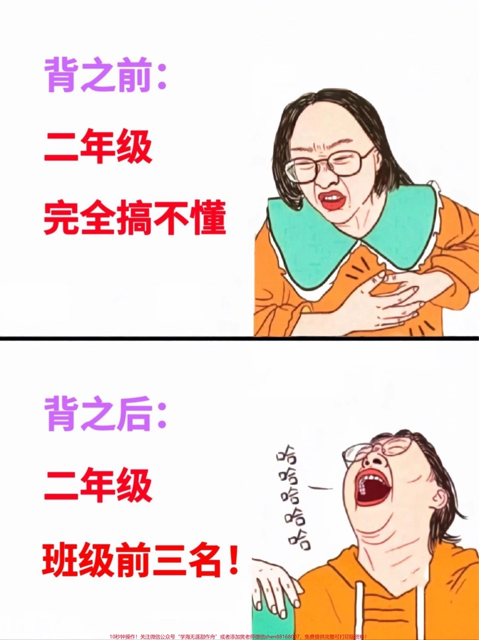 二年级上册语文重点词语积累汇总‼️#二年级 #二年级上册语文 #二年级语文上册#二年级上册#词语积累.pdf_第1页