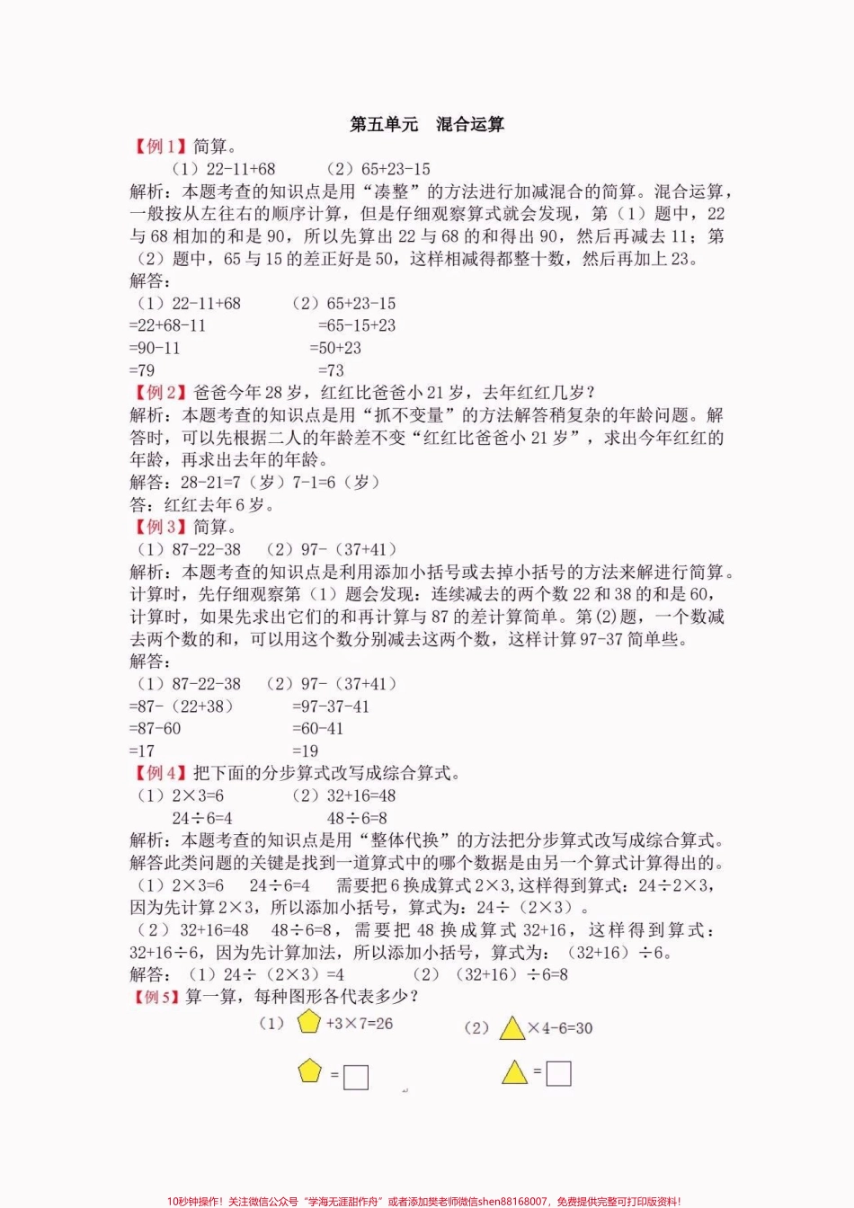 二年级数学下册5-9单元易错精讲二年级数学下册5-9单元易错精讲#二年级#二年级数学#二年级数学下册#家长收藏孩子受益 #关注我持续更新小学知识.pdf_第2页
