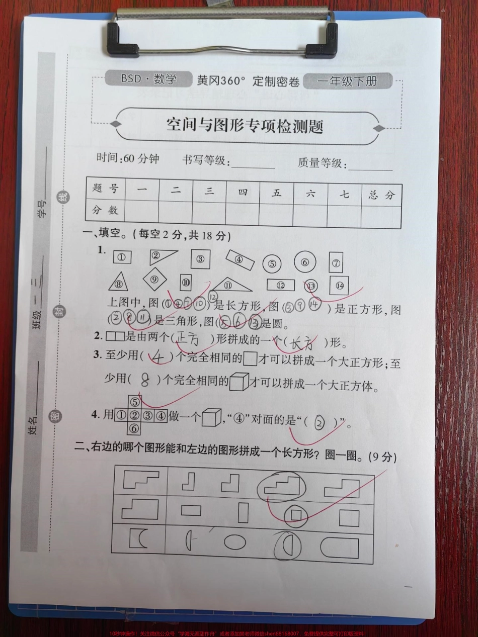 空间与图形专项训练#数学 #期末复习 #数学题 #试卷 #期末.pdf_第1页