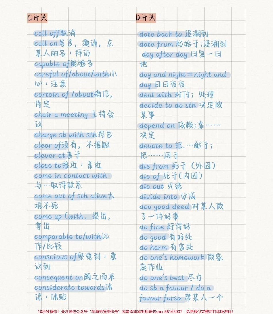 背会它！！你的完形填空就稳了#英语 #完形填空 #英语没那么难 #图文伙伴计划 #抖音图文来了.pdf_第2页