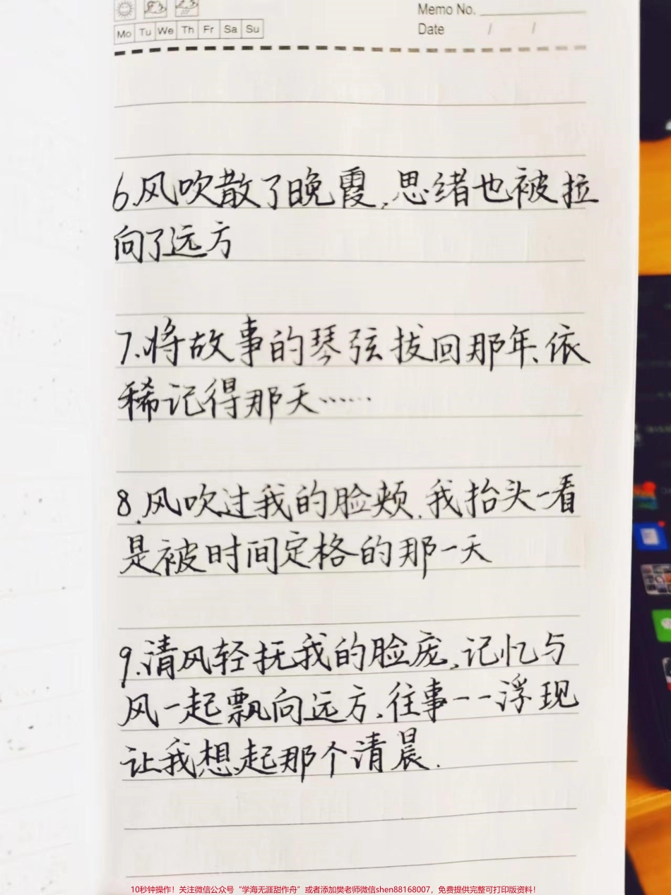 作文不要再写“记得有一天”了#作文 #作文素材 #手写笔记 #图文伙伴计划 #抖音图文来了.pdf_第2页