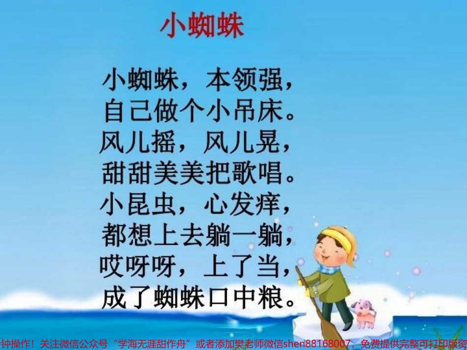 背完这套100页 娃娃作文素材信手拈来 语文学习最重要的方法就是积累 坚持积累学习 滴水穿石 每日诵读不仅是习惯养成 更是素养提升 #一年级 #关注我持续更新小学知识 #语文 #一年级重点知识归纳 #每日晨读.pdf_第1页