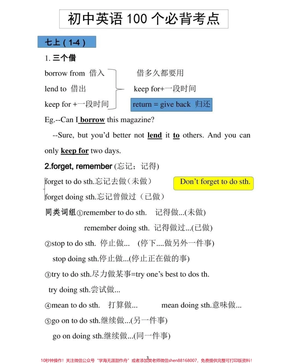 初中英语100个必背考点内容有点多每天看一遍坚持两个月就可以记住了背熟这些知识你的英语成绩一定可以提升很多拜托一定要背熟#英语 #初中英语 #知识点总结 #图文伙伴计划 #抖音图文来了.pdf_第3页