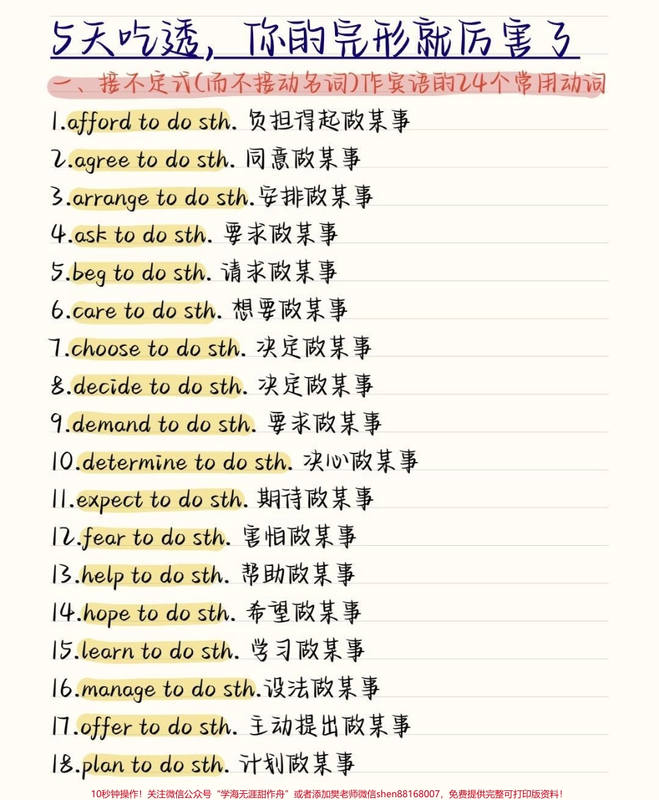 多积累往年的完形填空的高频词汇往年的高频词汇是非常有用的不要觉得往年的不考重点永远是重点不会变的#完形填空 #英语 #英语没那么难 #图文伙伴计划 #抖音图文来了.pdf_第1页