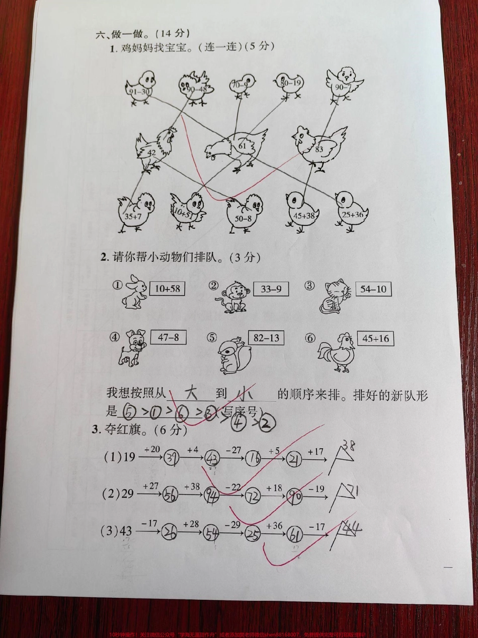 数的运算专项训练#一年级 #数学 #试卷 #小学数学 #期末复习.pdf_第3页