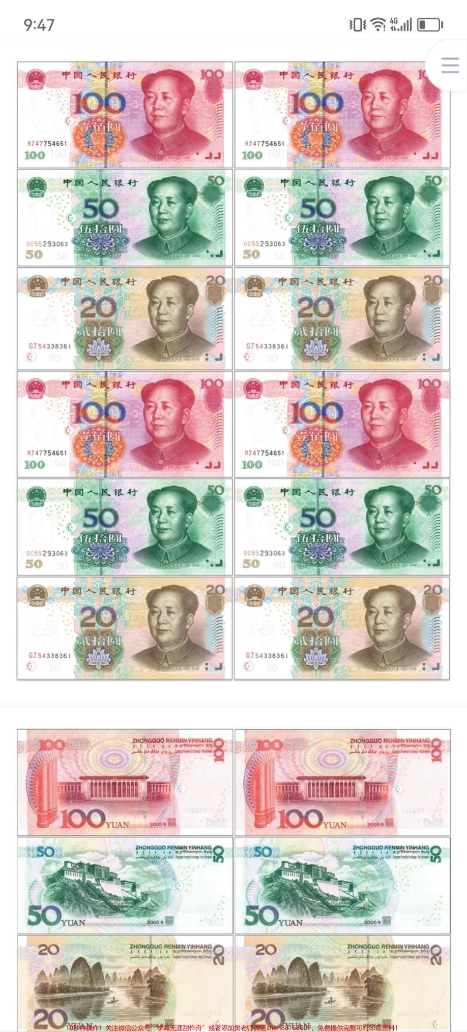 人民币模板#一年级 #知识分享 #人民币 #每天学习一点点 #数学.pdf_第2页